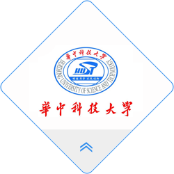 华中科技大学