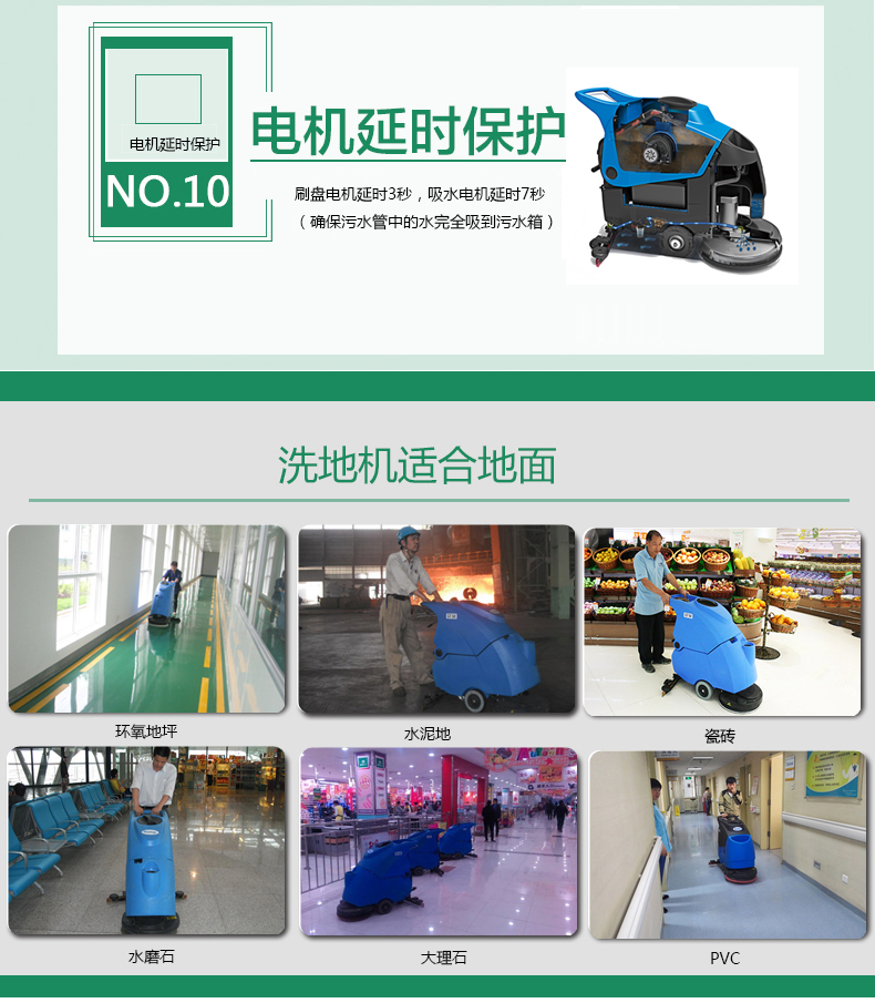 手推式洗地机