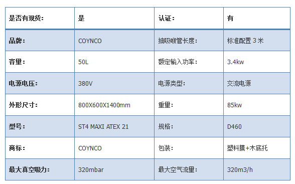 意大利柯尼克 ST4 MAXI ATEX 21防爆工业吸尘器
