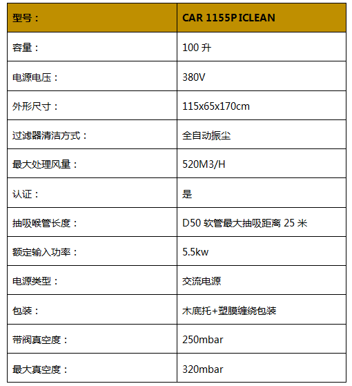 全自动脉冲反吹自清洁型工业吸尘器