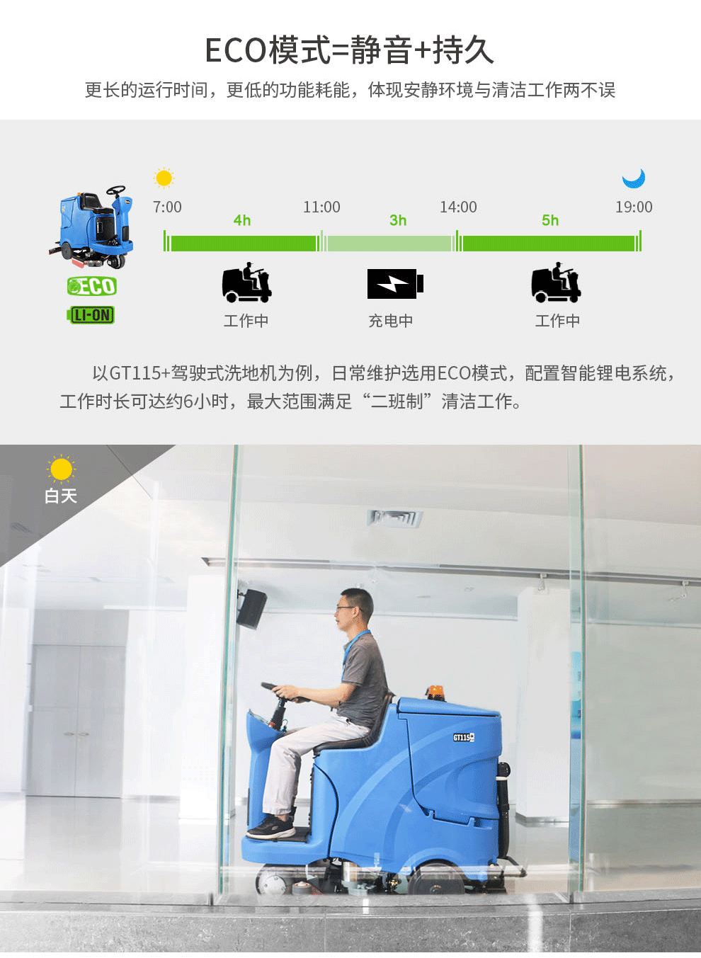 洗地机什么品牌质量好又实惠