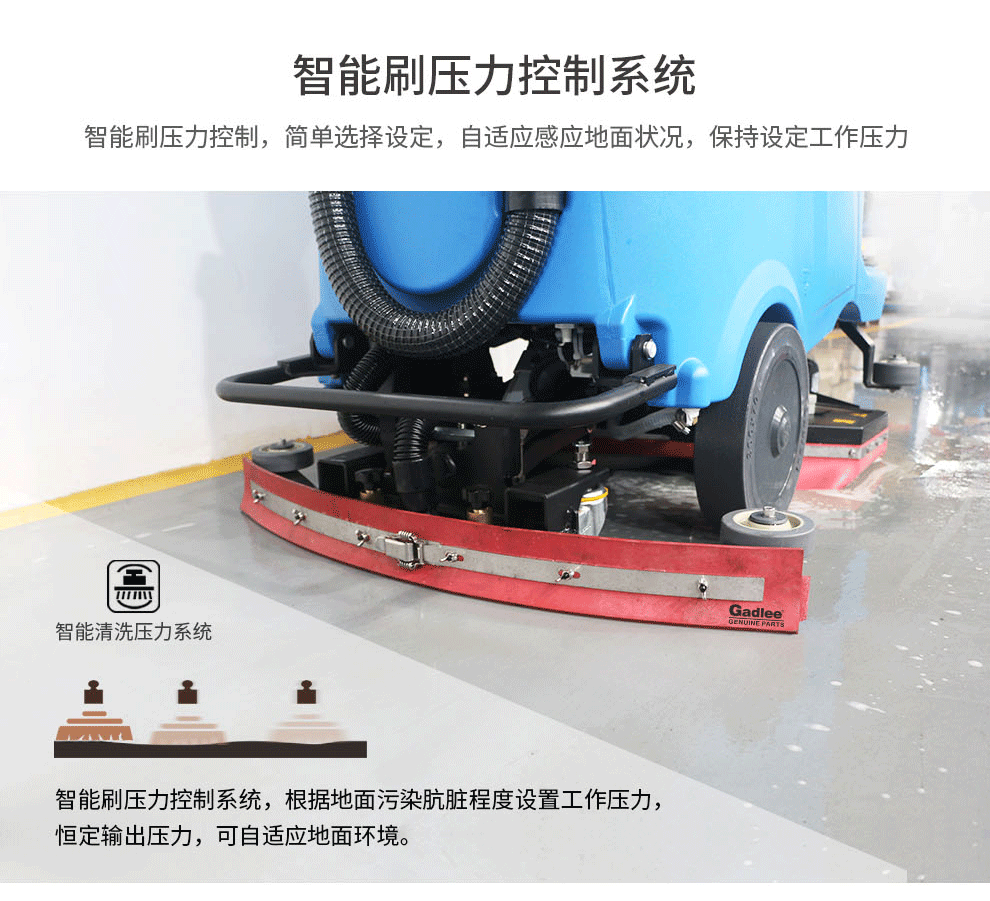 厂房洗地机