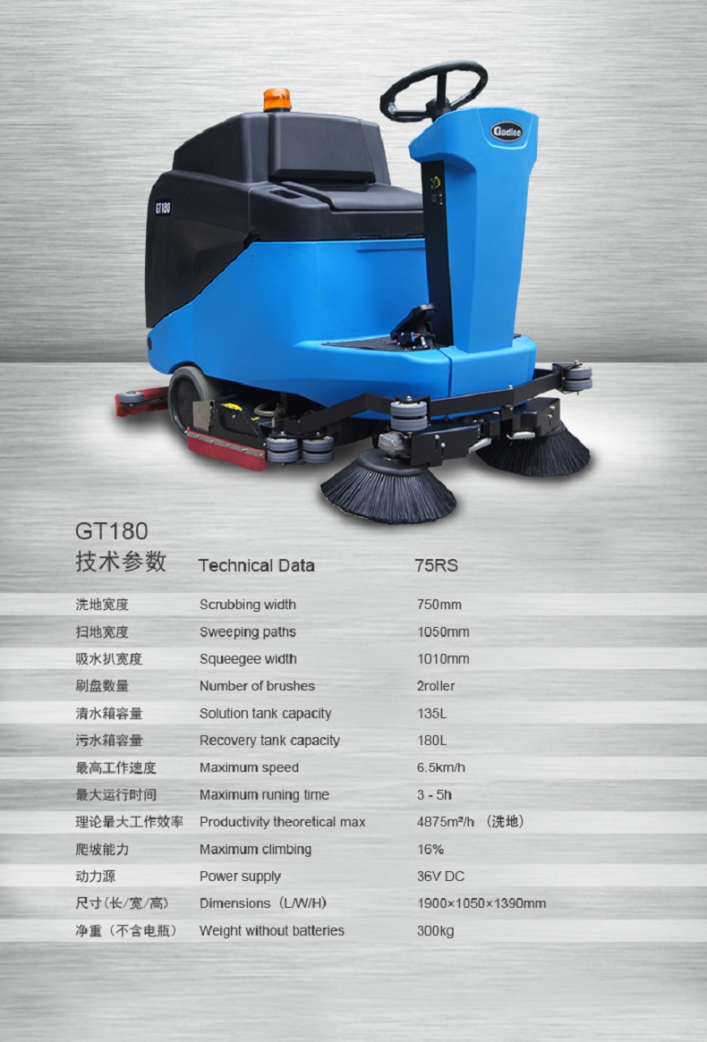 嘉得力GT180