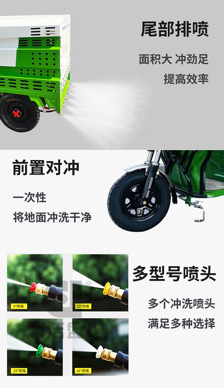 物业用雾炮冲洗车