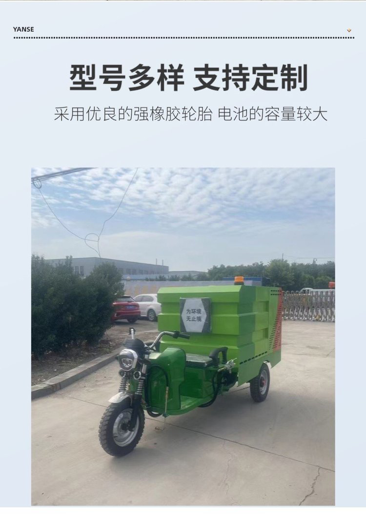 高压清洗车