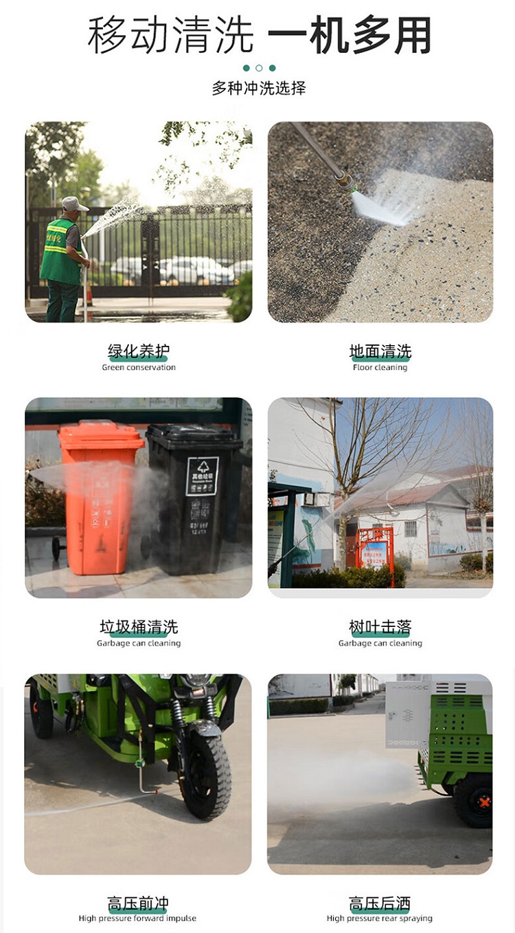 高压冲水车