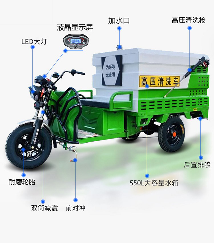 环卫清洁用车